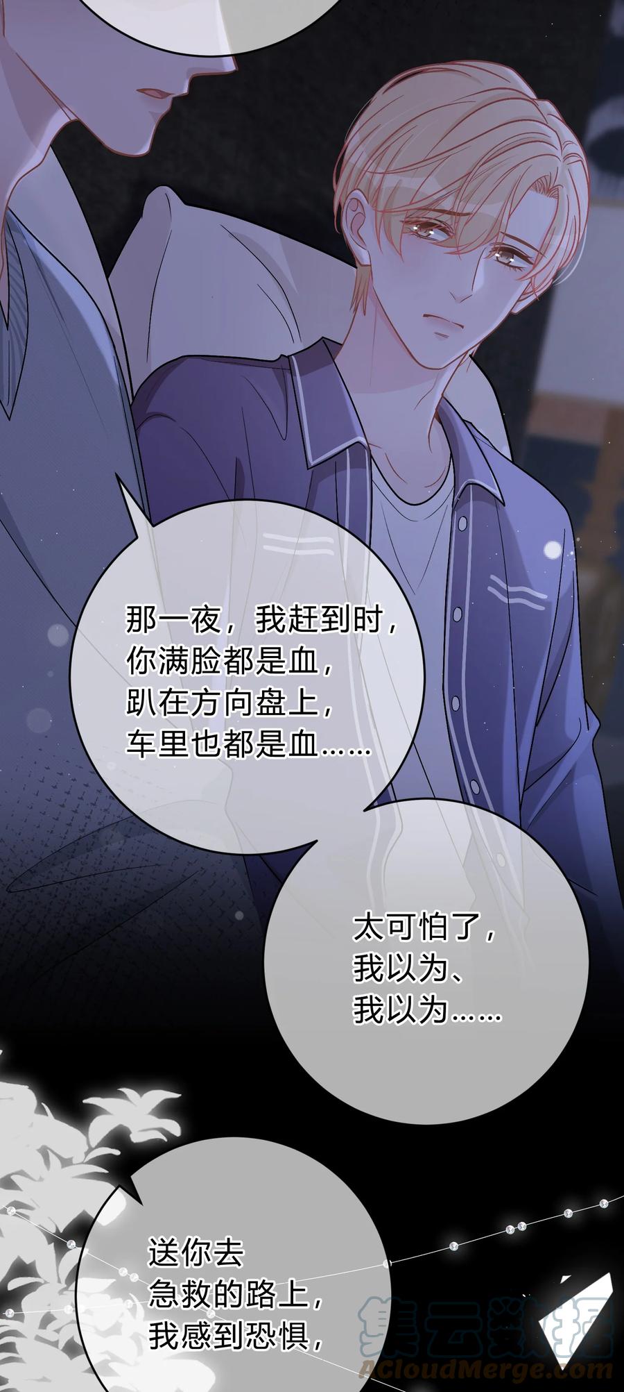 离别前后 - 047 我们慢慢来好不好？ - 第19张图