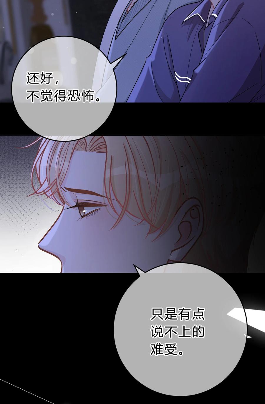 离别前后 - 047 我们慢慢来好不好？ - 第16张图