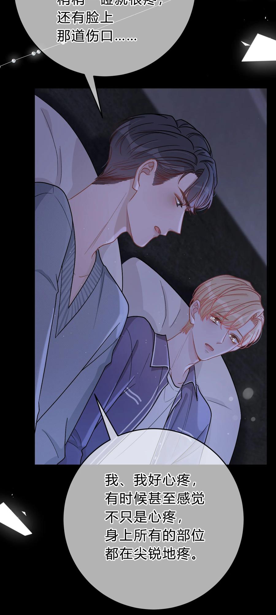 离别前后 - 047 我们慢慢来好不好？ - 第22张图