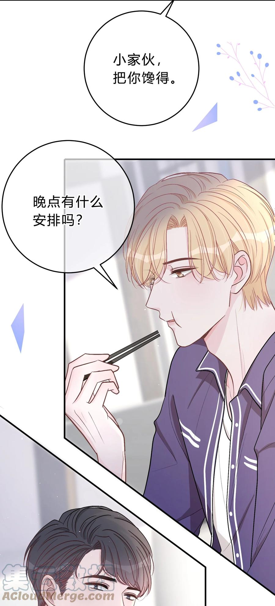 离别前后 - 047 我们慢慢来好不好？ - 第11张图