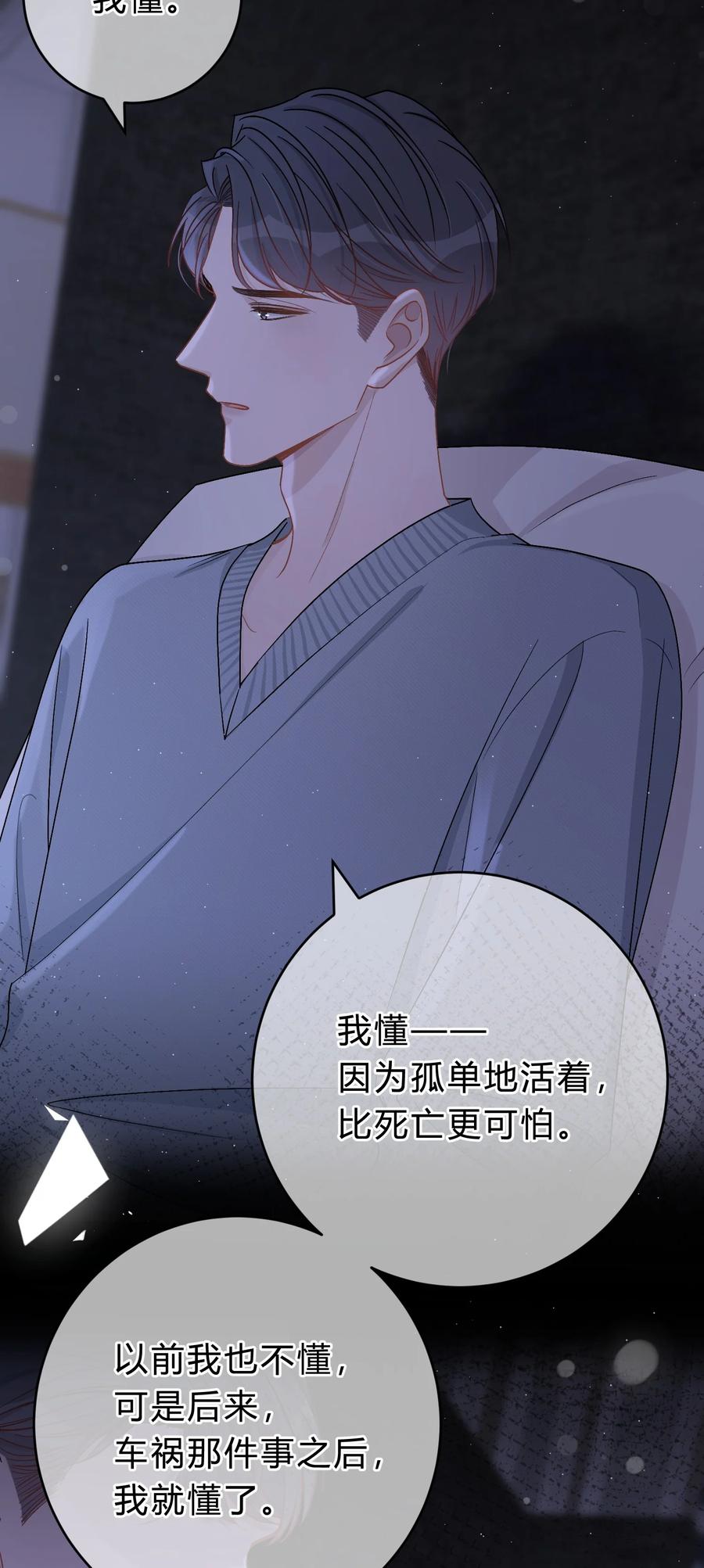 离别前后 - 047 我们慢慢来好不好？ - 第18张图