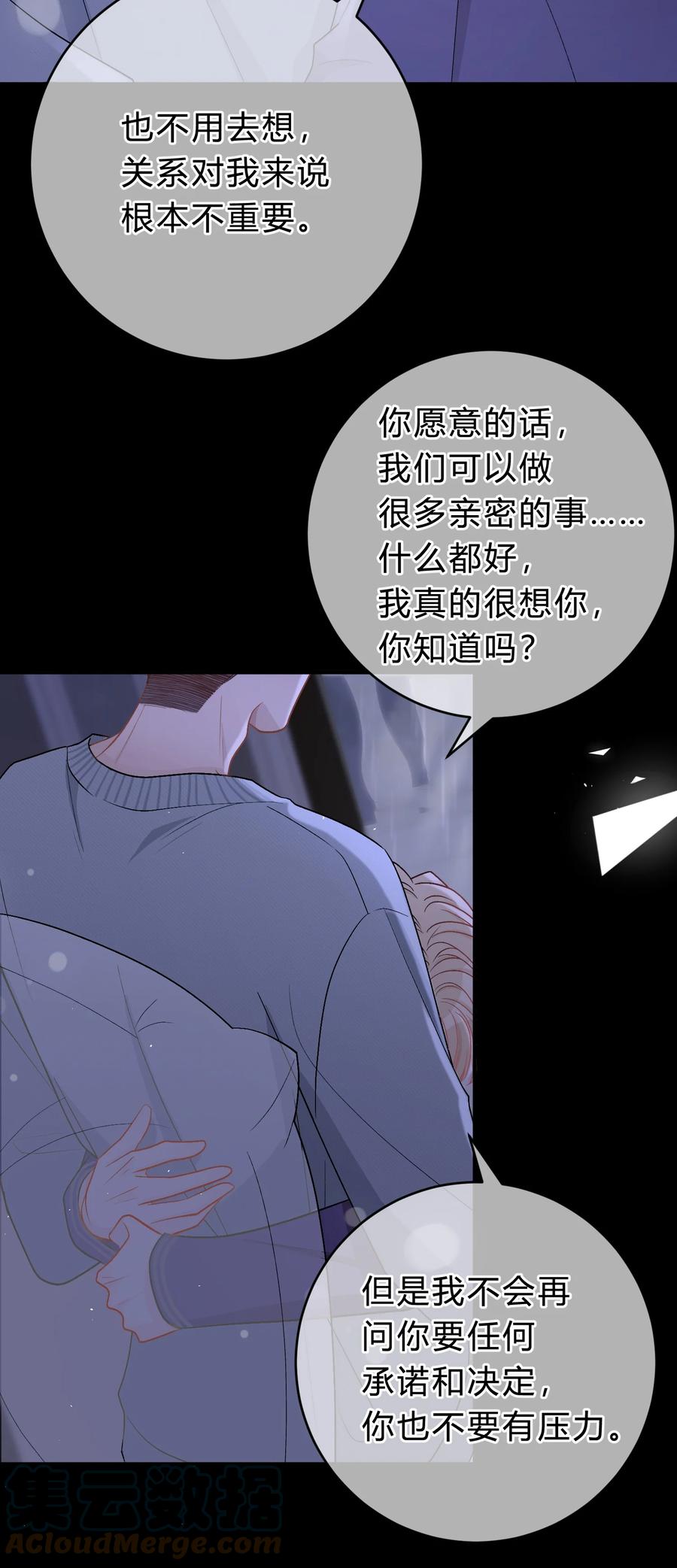 离别前后 - 047 我们慢慢来好不好？ - 第31张图