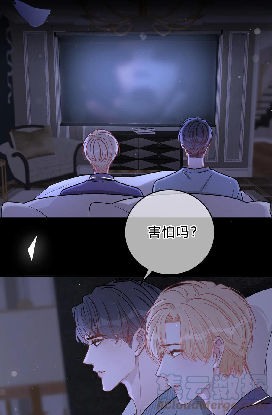 离别前后 - 047 我们慢慢来好不好？ - 第15张图