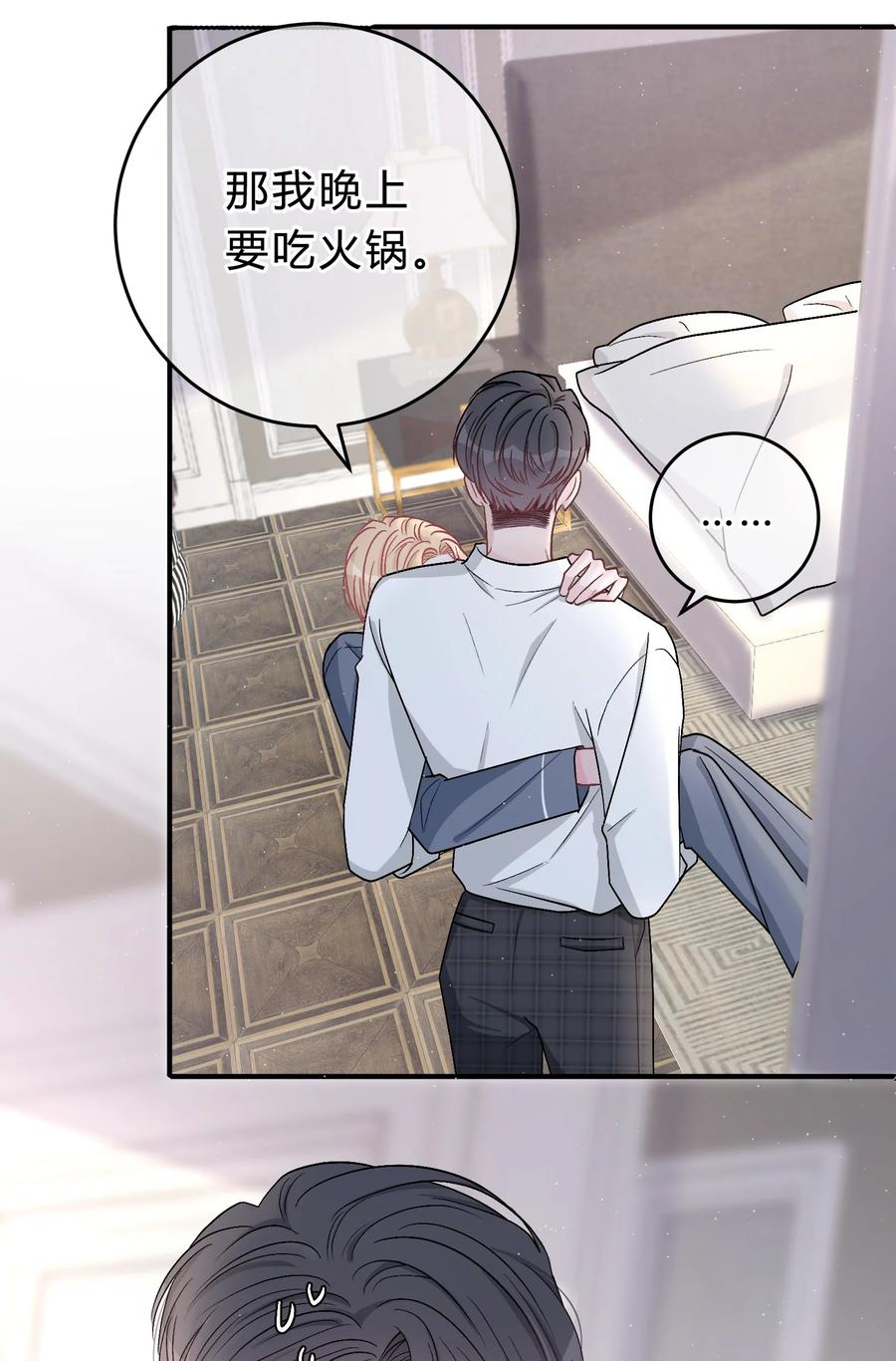 离别前后 - 047 我们慢慢来好不好？ - 第4张图