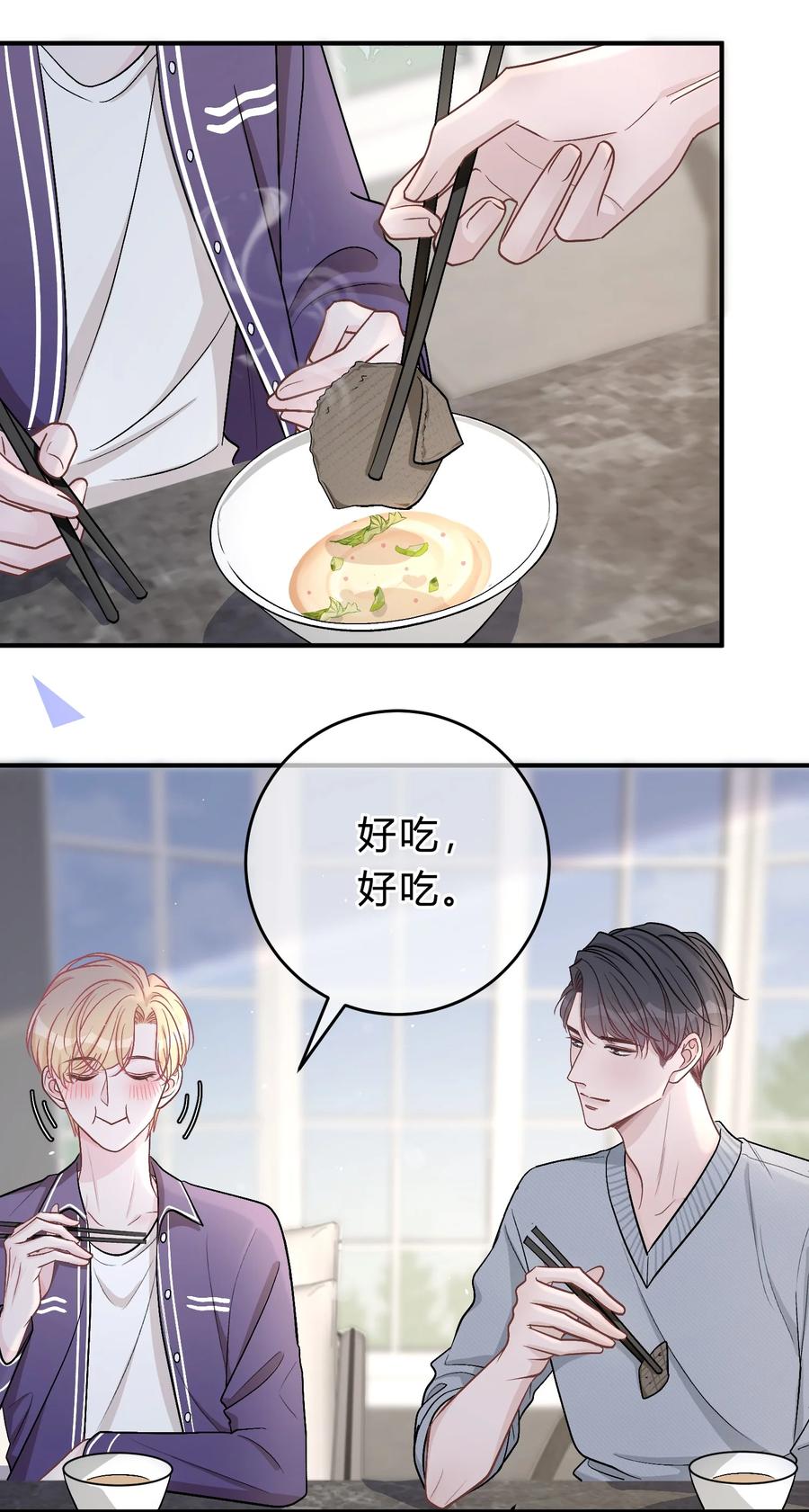 离别前后 - 047 我们慢慢来好不好？ - 第10张图