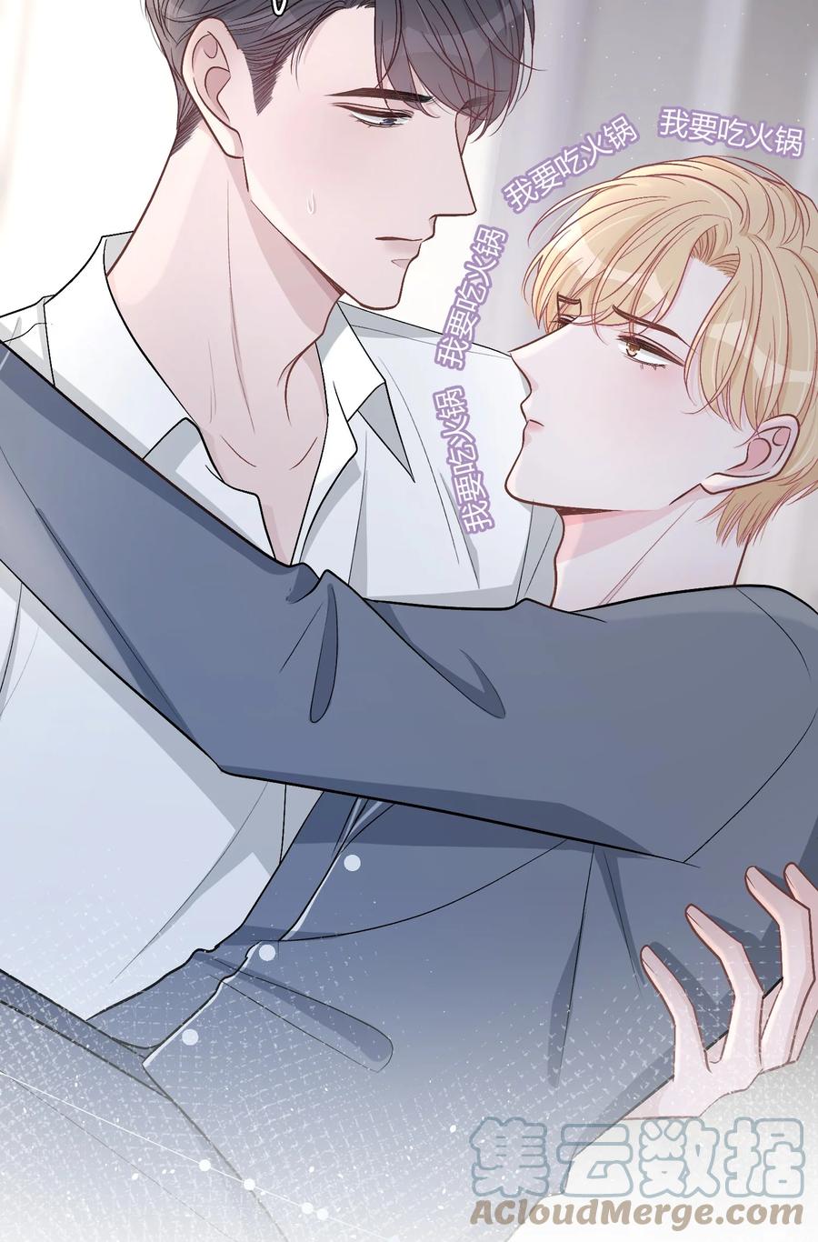 离别前后 - 047 我们慢慢来好不好？ - 第5张图