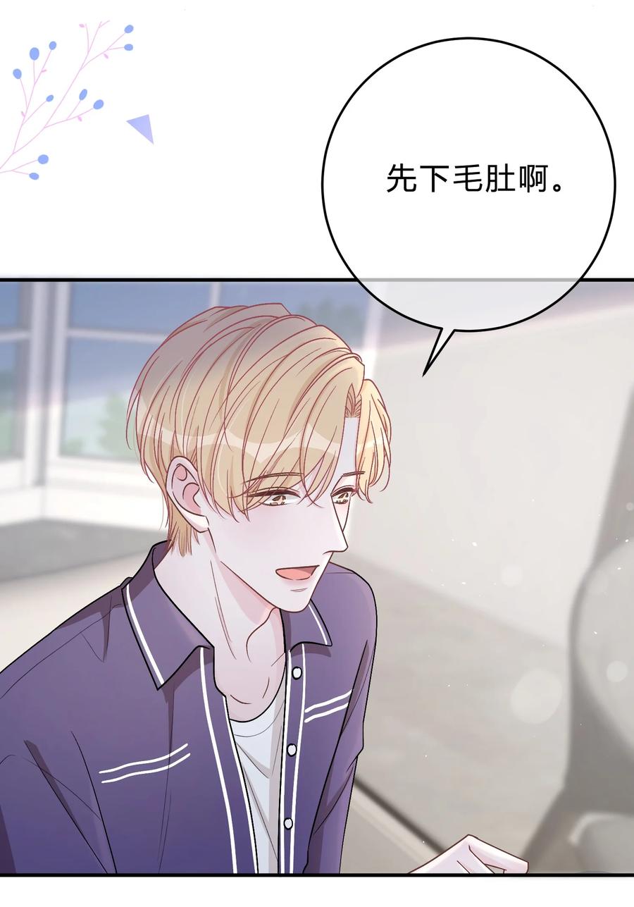 离别前后 - 047 我们慢慢来好不好？ - 第8张图