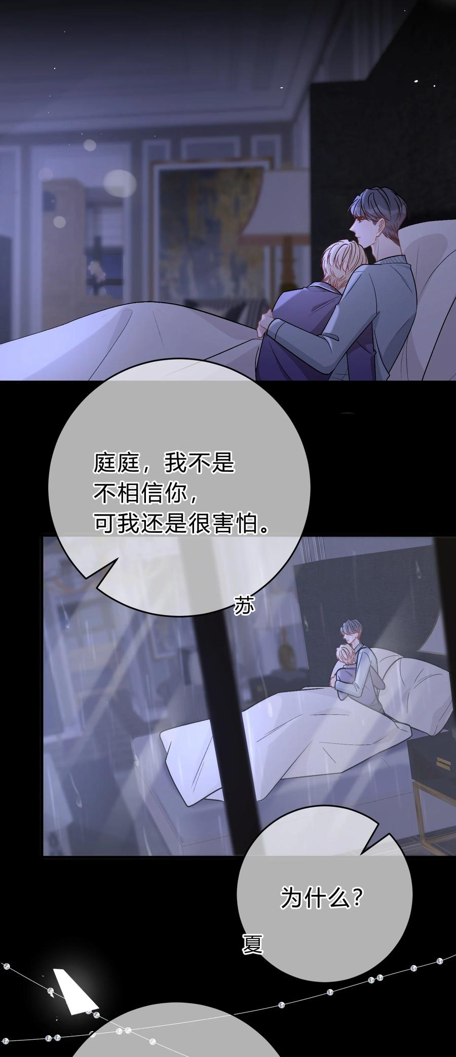 离别前后 - 047 我们慢慢来好不好？ - 第28张图