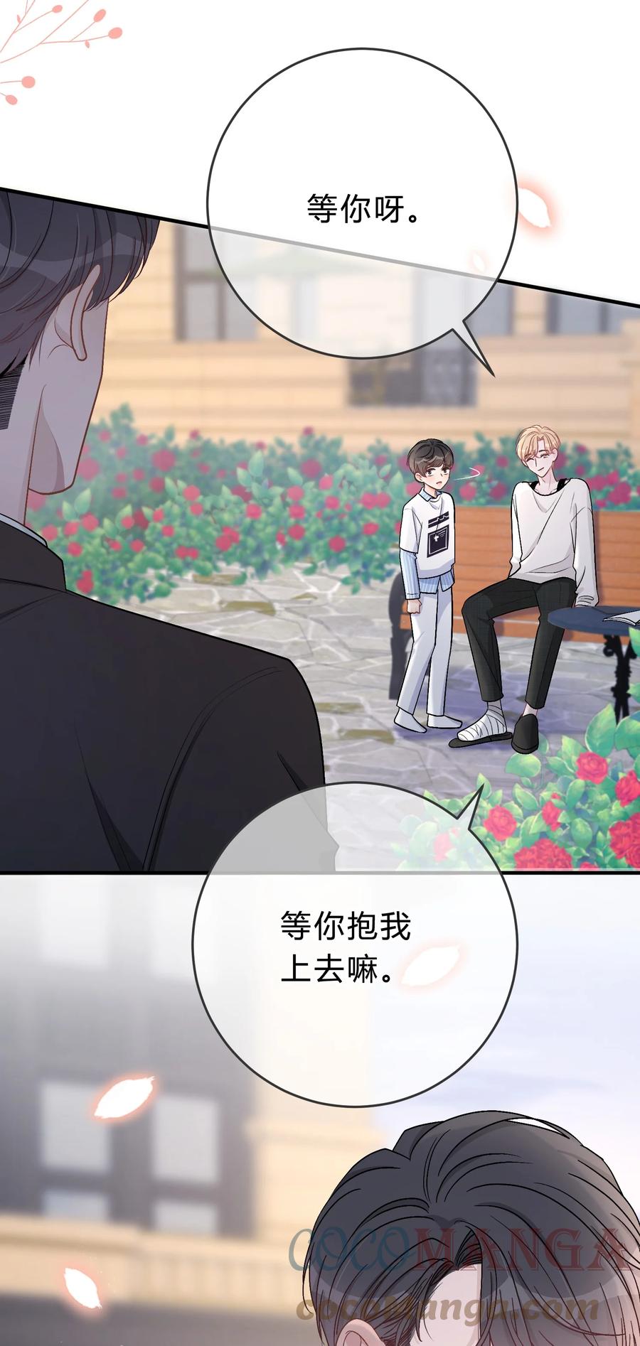 离别前后 - 048 你会讨厌我吗？ - 第15张图