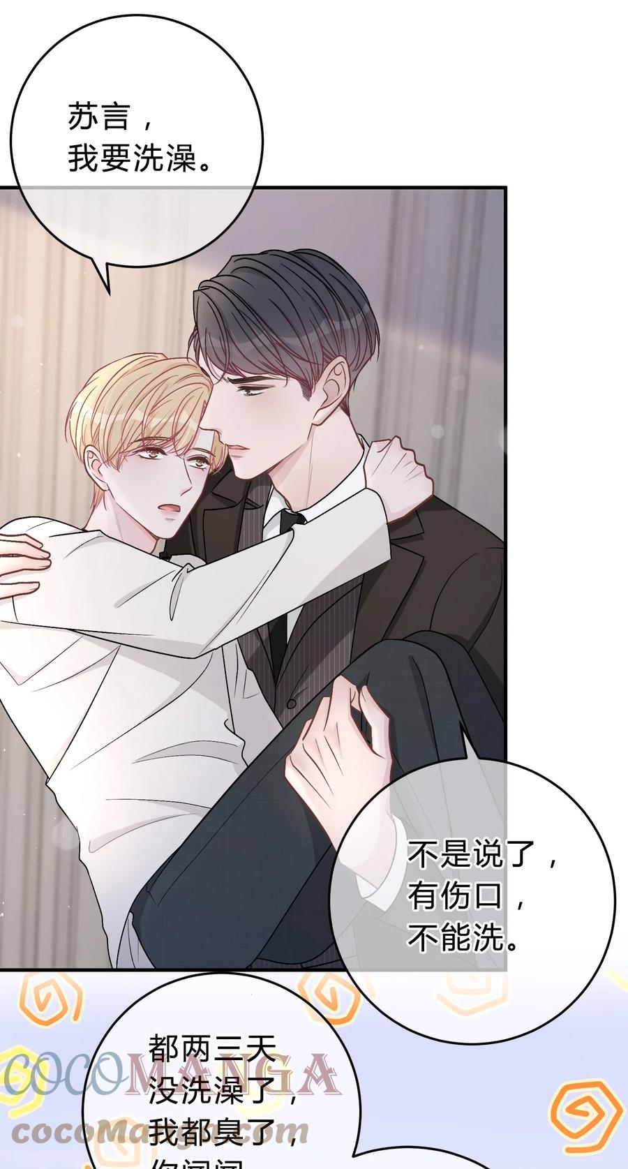 离别前后 - 048 你会讨厌我吗？ - 第21张图