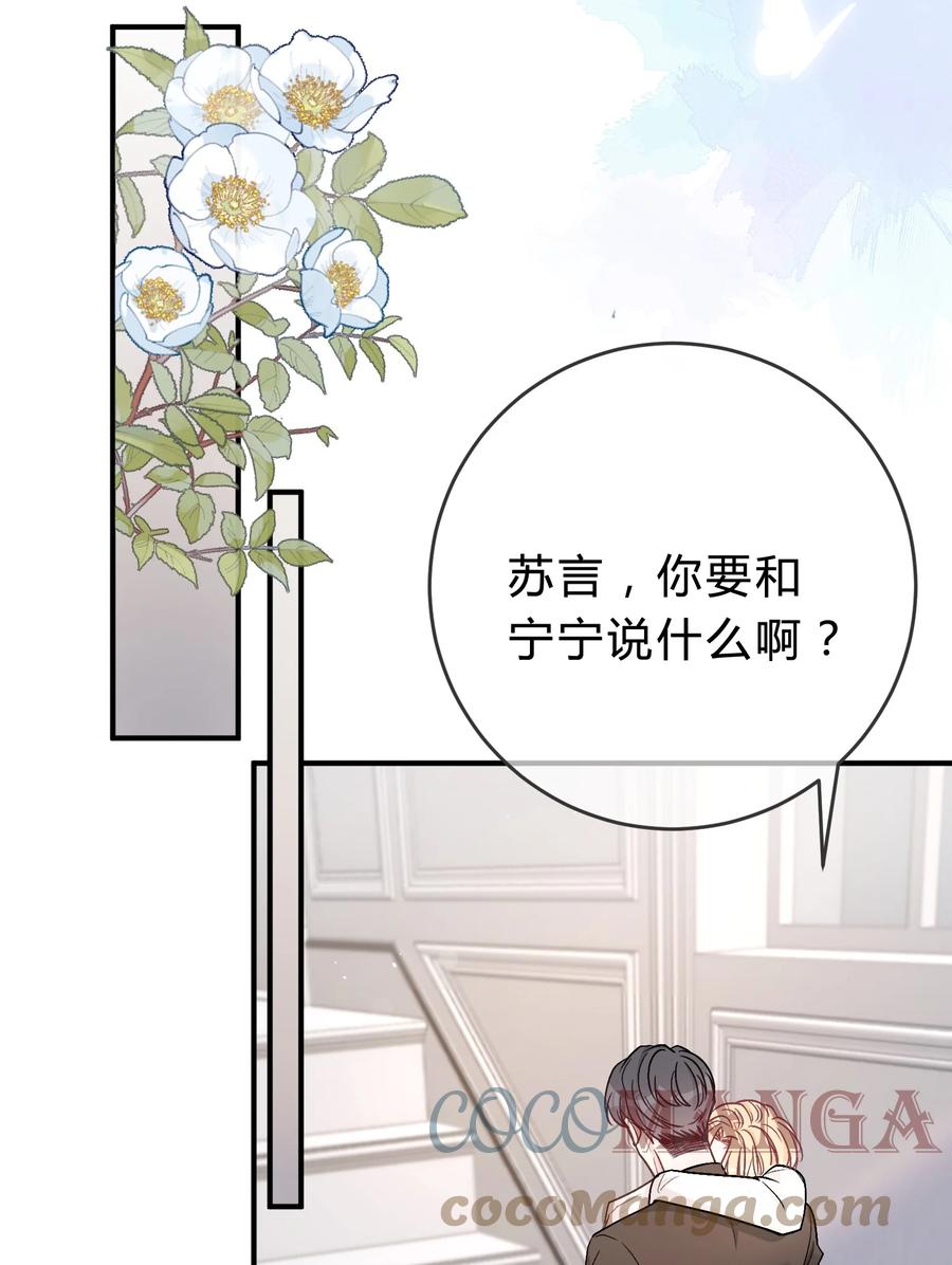 离别前后 - 048 你会讨厌我吗？ - 第19张图