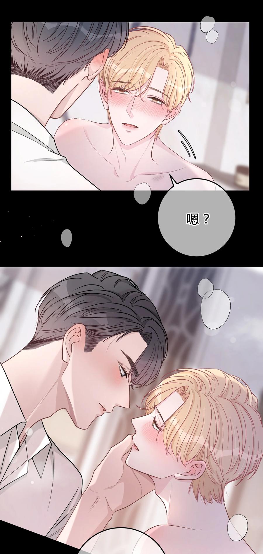 离别前后 - 048 你会讨厌我吗？ - 第26张图