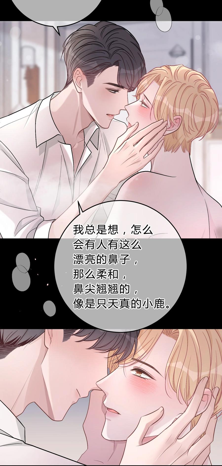 离别前后 - 048 你会讨厌我吗？ - 第28张图