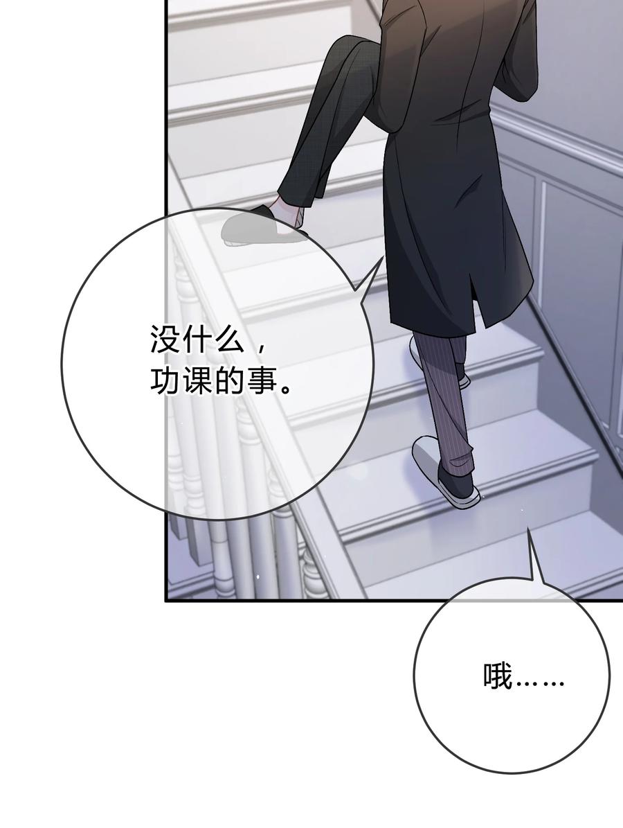 离别前后 - 048 你会讨厌我吗？ - 第20张图