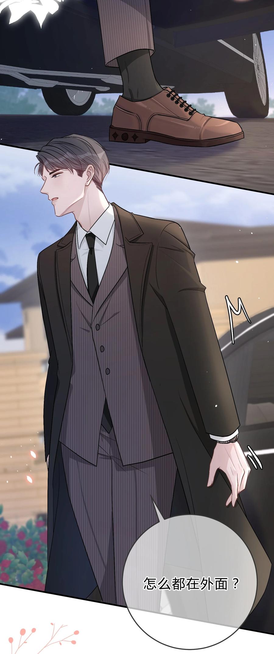 离别前后 - 048 你会讨厌我吗？ - 第14张图