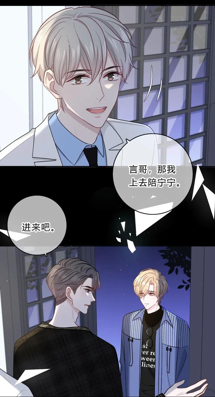 离别前后 - 005 重归，香山 - 第34张图