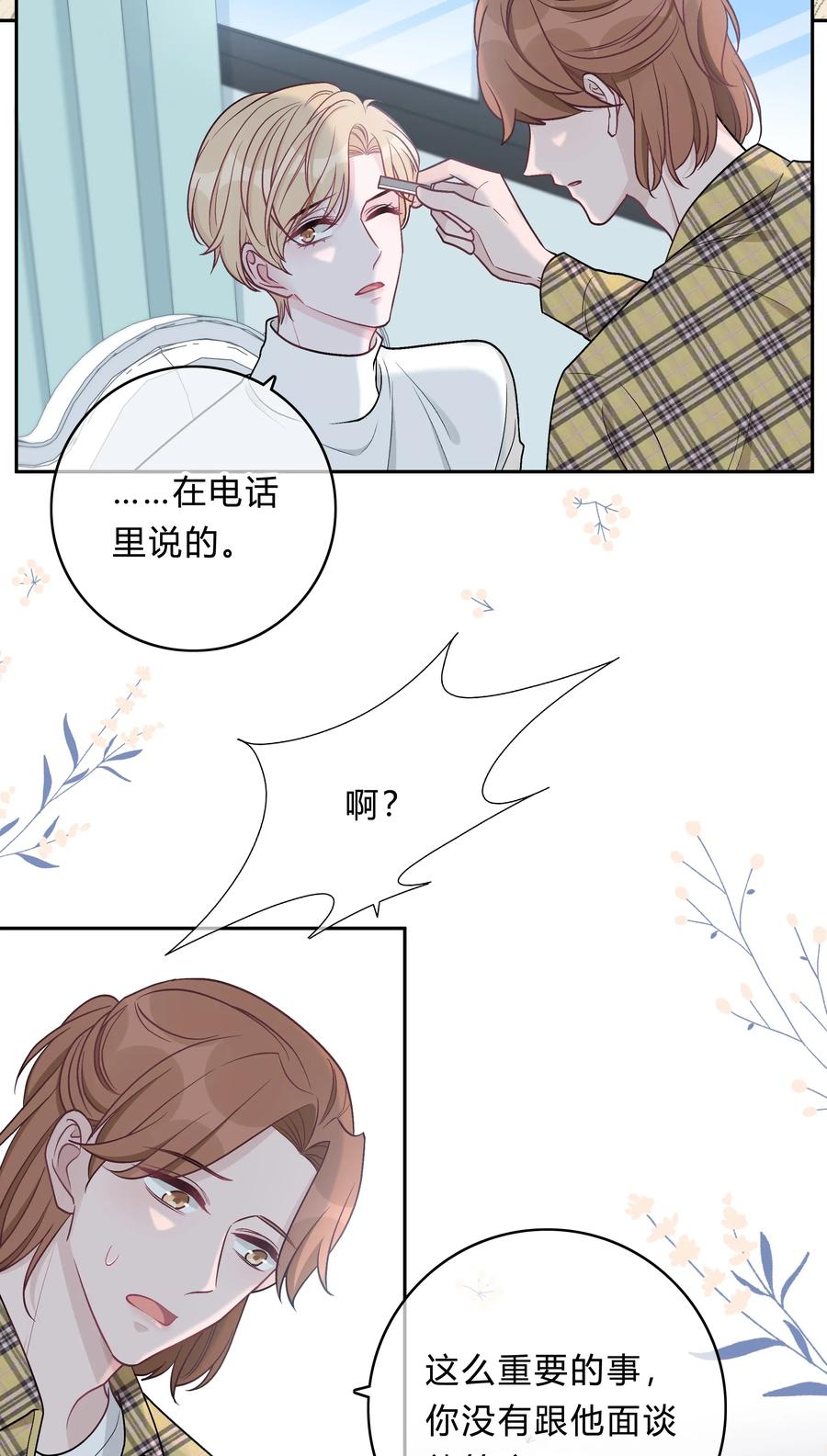 离别前后 - 005 重归，香山 - 第10张图