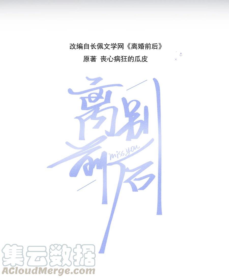 离别前后 - 005 重归，香山 - 第3张图