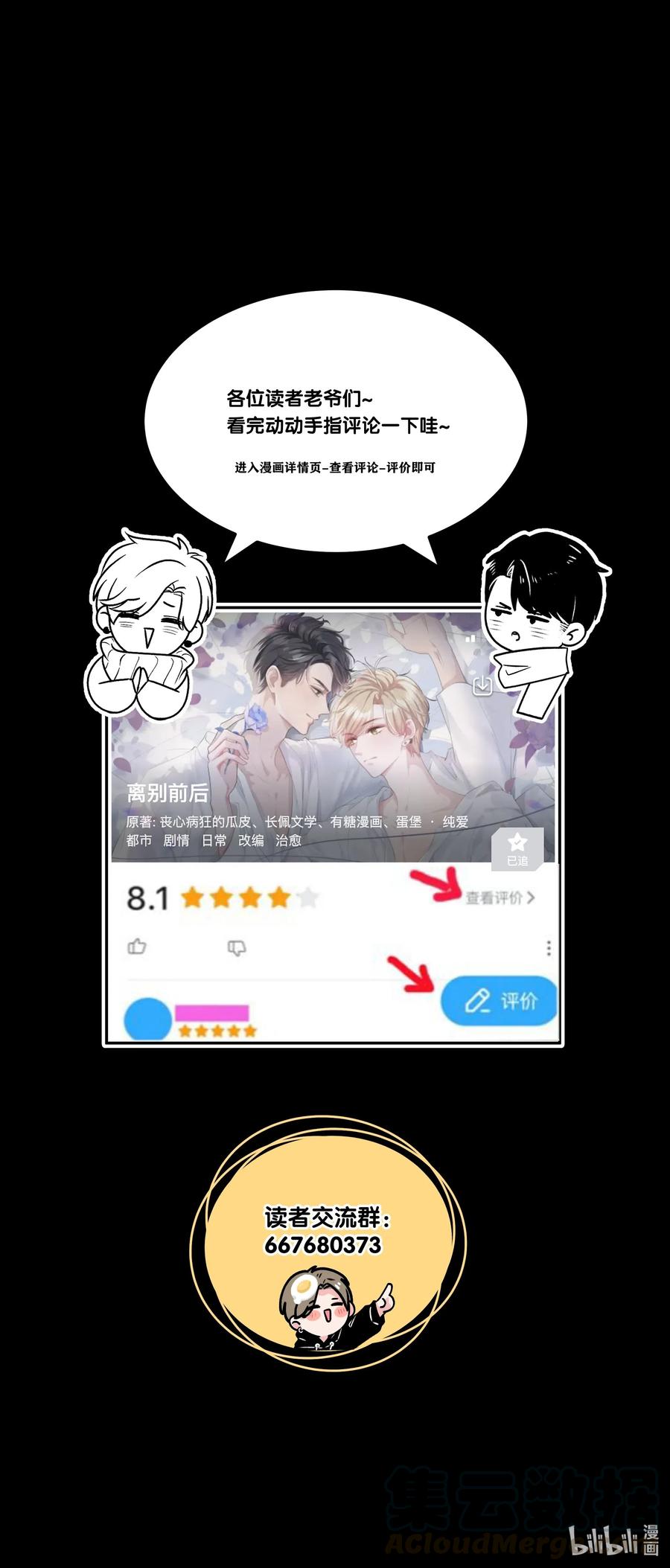 离别前后 - 005 重归，香山 - 第37张图