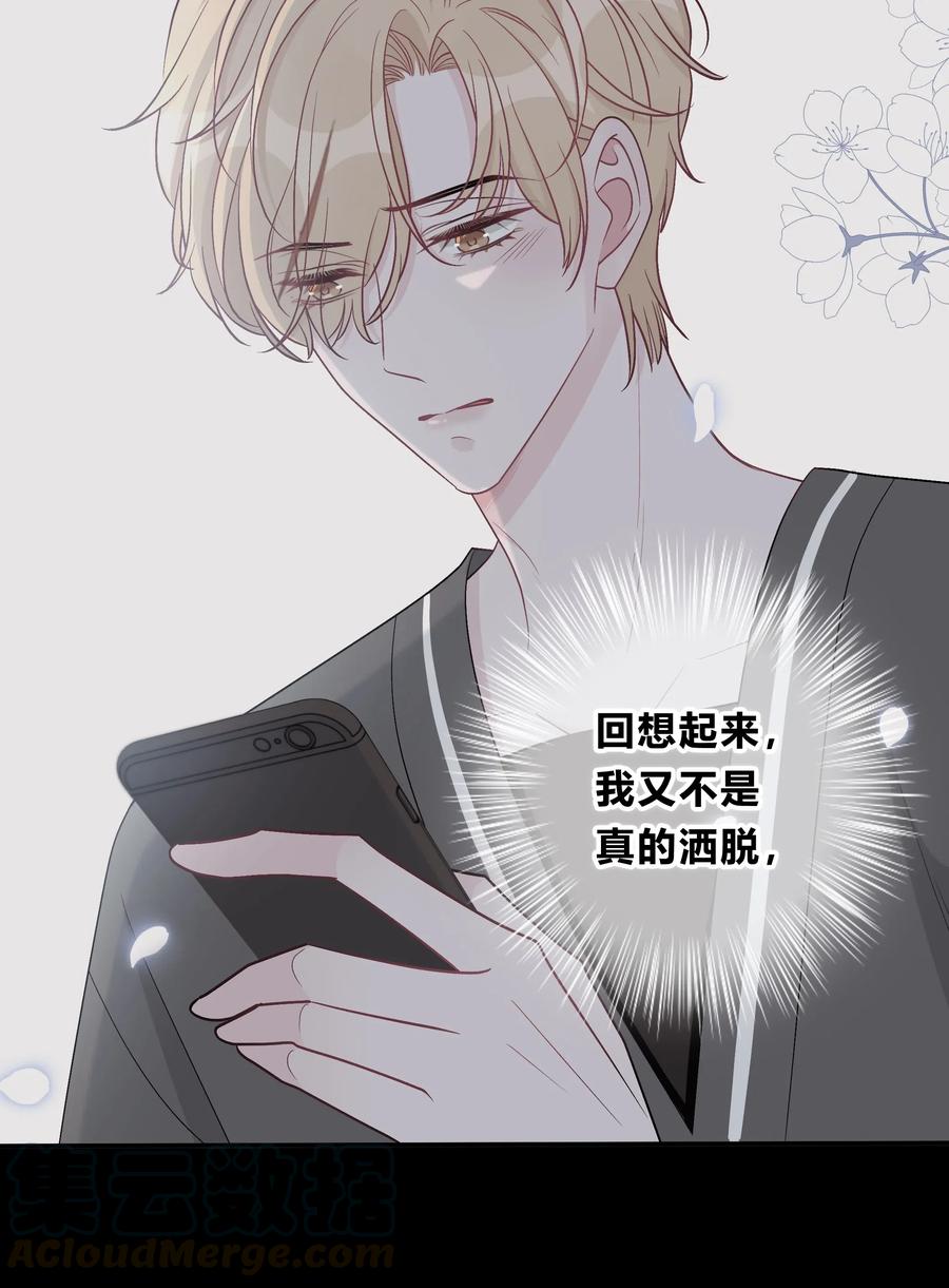 离别前后 - 005 重归，香山 - 第13张图