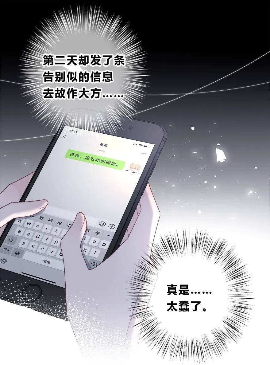 离别前后 - 005 重归，香山 - 第14张图