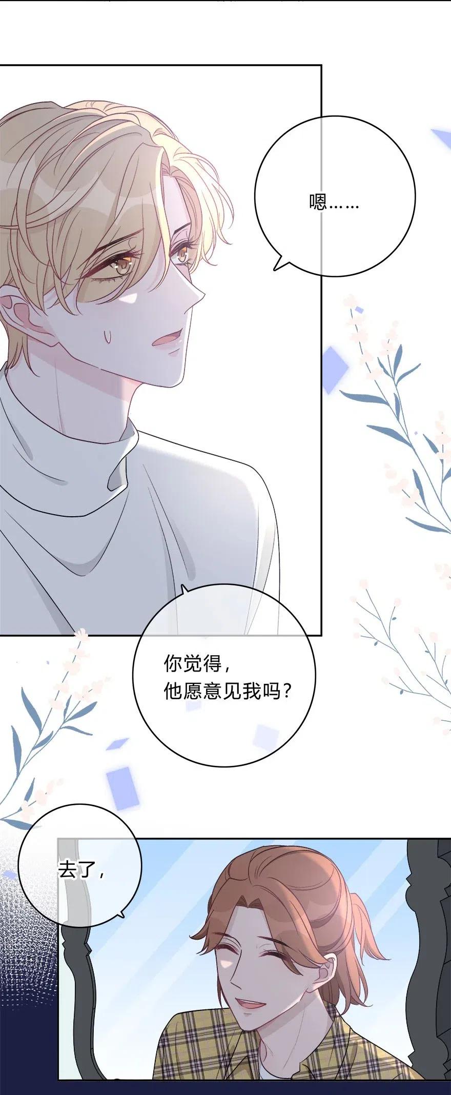 离别前后 - 005 重归，香山 - 第16张图