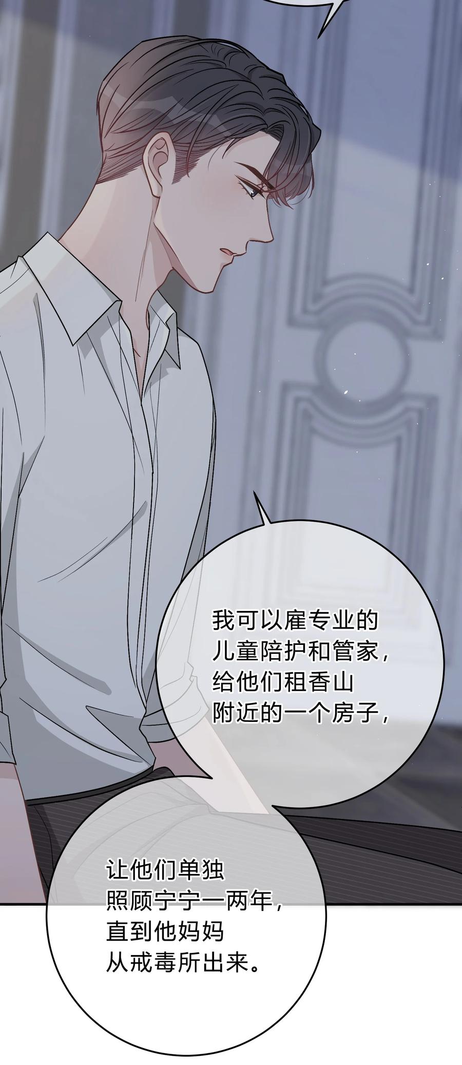 离别前后 - 049 我帮你，好不好？ - 第30张图