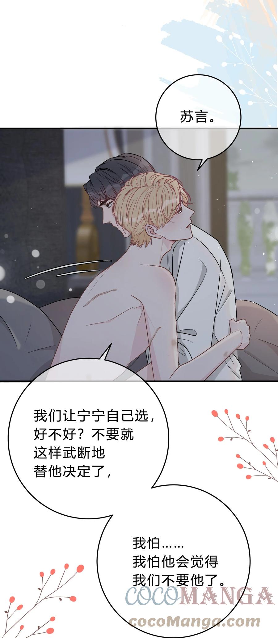 离别前后 - 049 我帮你，好不好？ - 第35张图