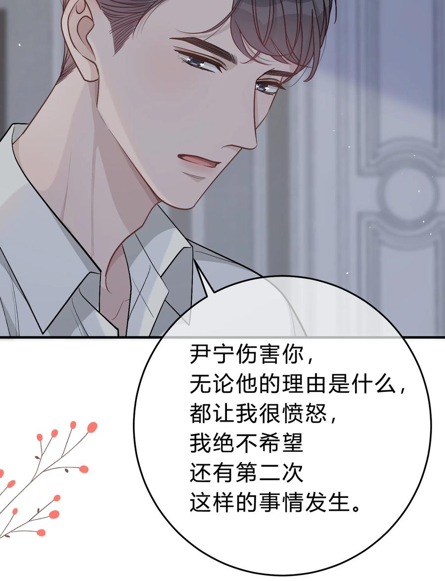 离别前后 - 049 我帮你，好不好？ - 第28张图