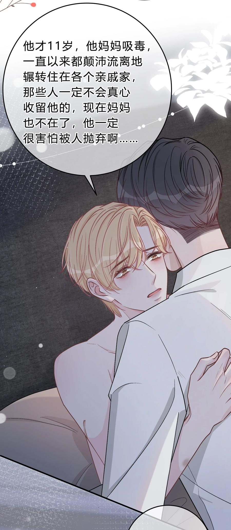 离别前后 - 049 我帮你，好不好？ - 第36张图