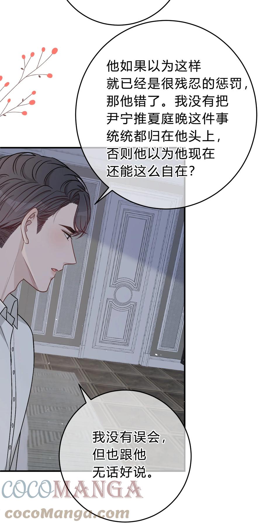 离别前后 - 049 我帮你，好不好？ - 第11张图