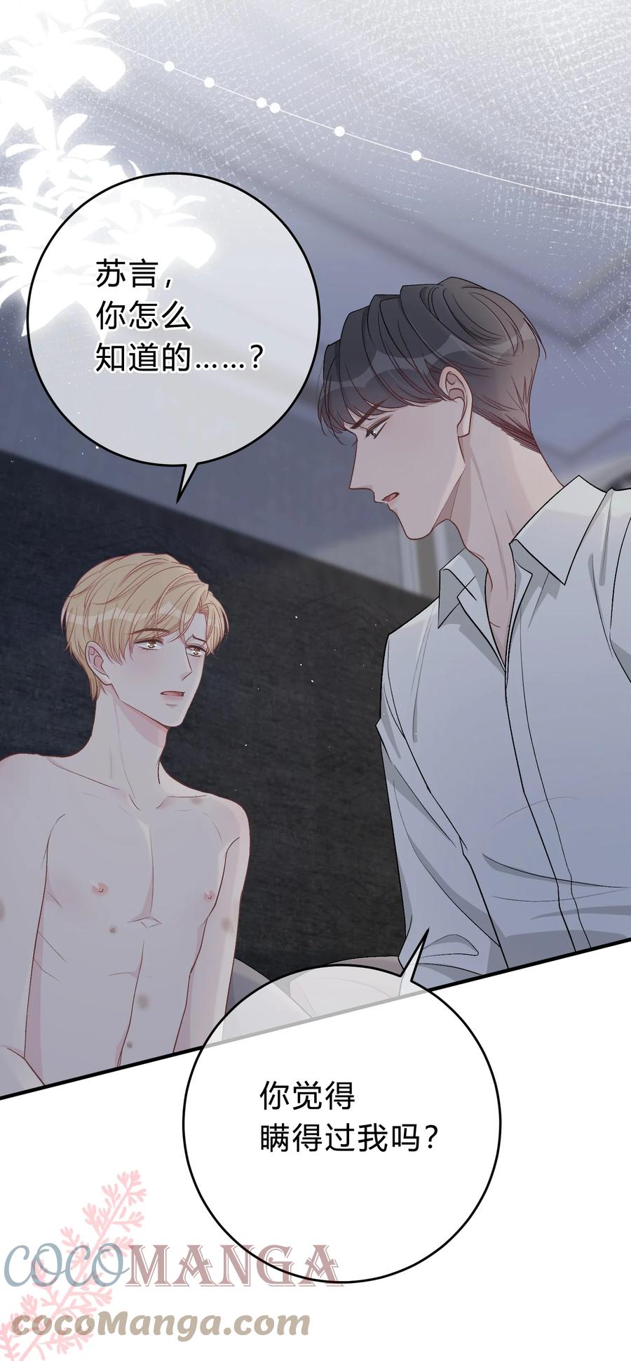 离别前后 - 049 我帮你，好不好？ - 第13张图