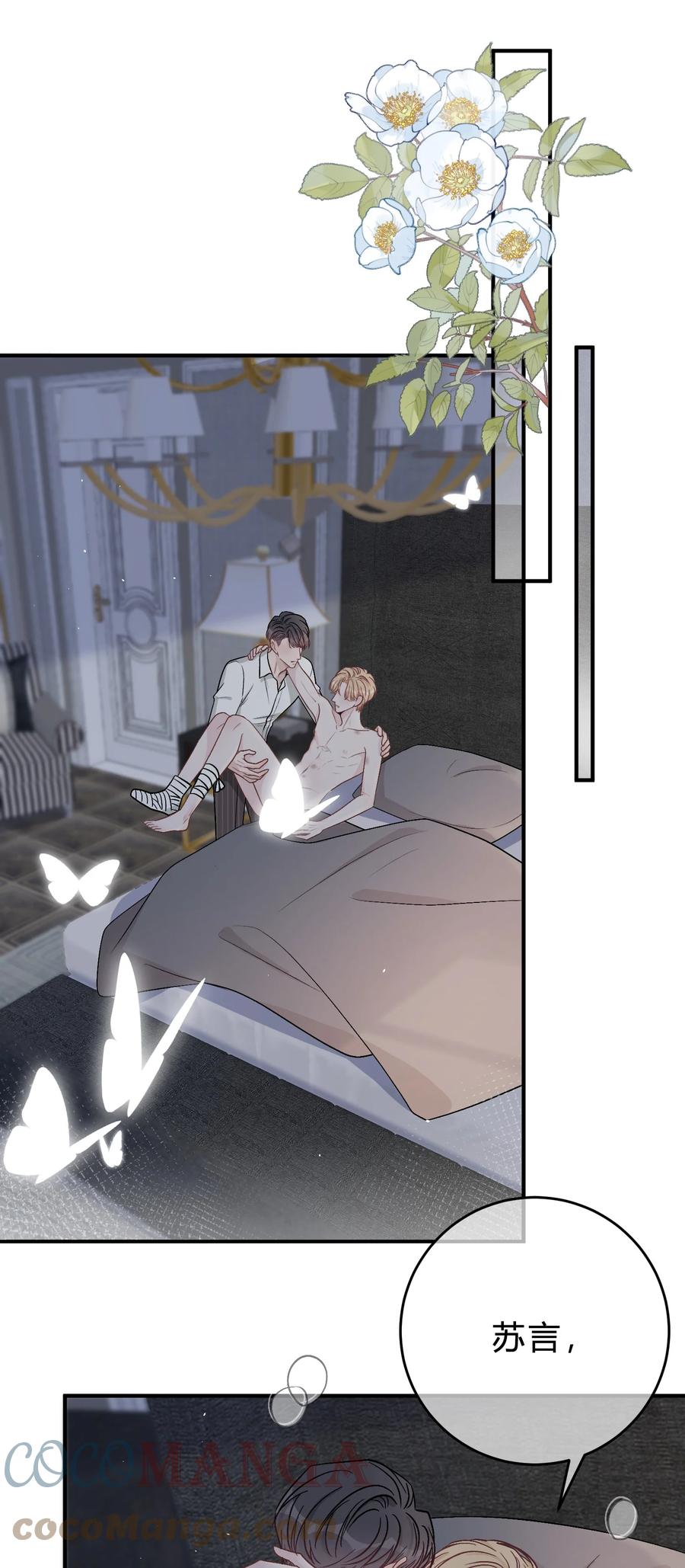 离别前后 - 049 我帮你，好不好？ - 第3张图