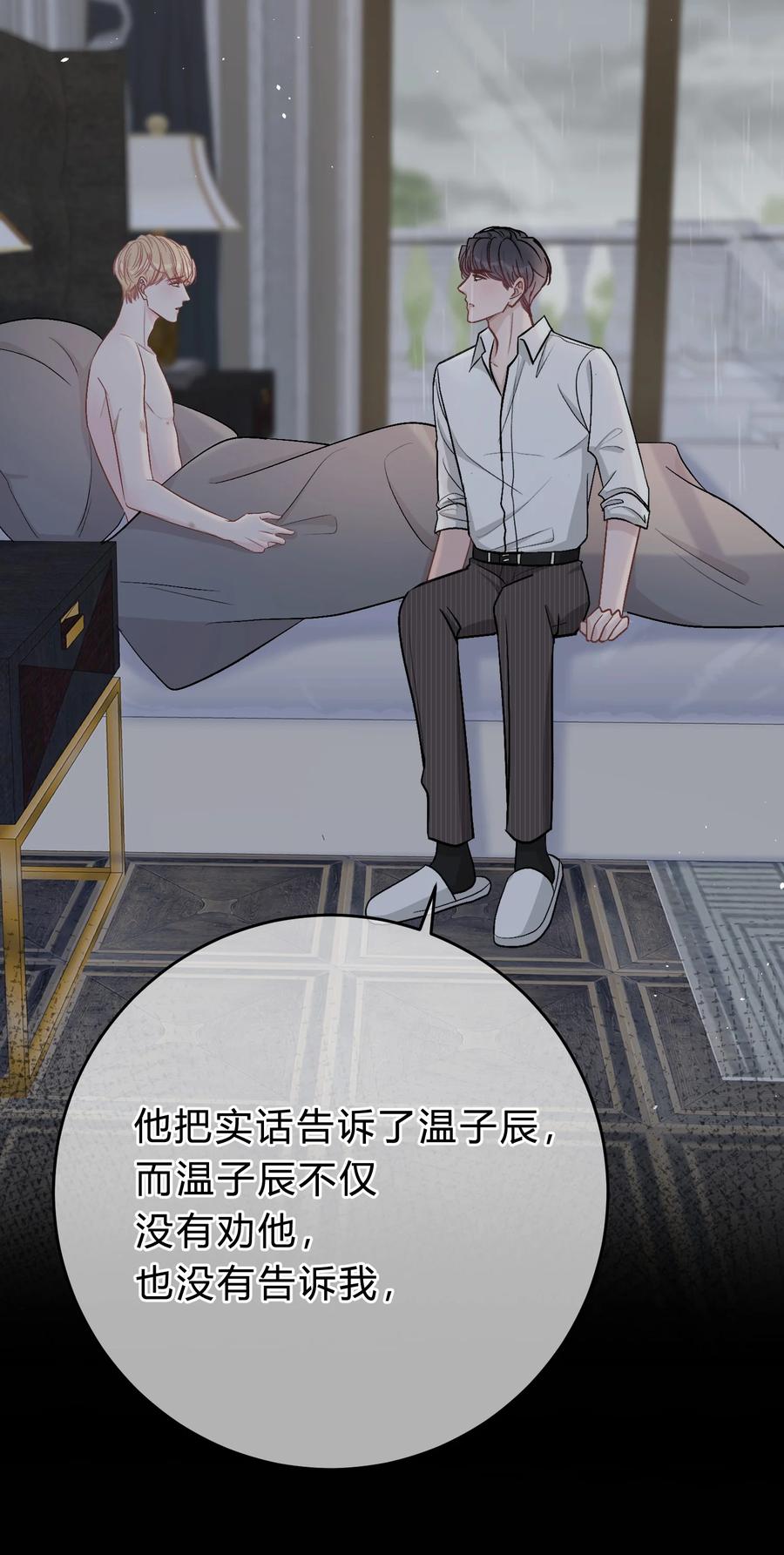 离别前后 - 049 我帮你，好不好？ - 第20张图