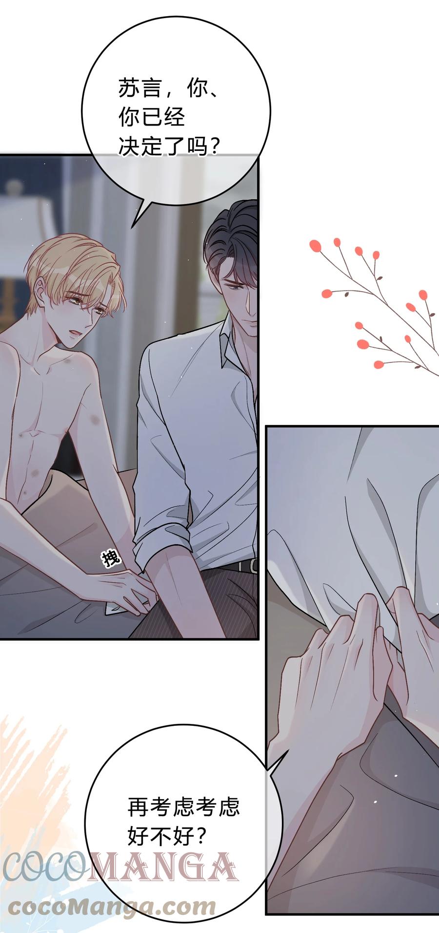 离别前后 - 049 我帮你，好不好？ - 第31张图