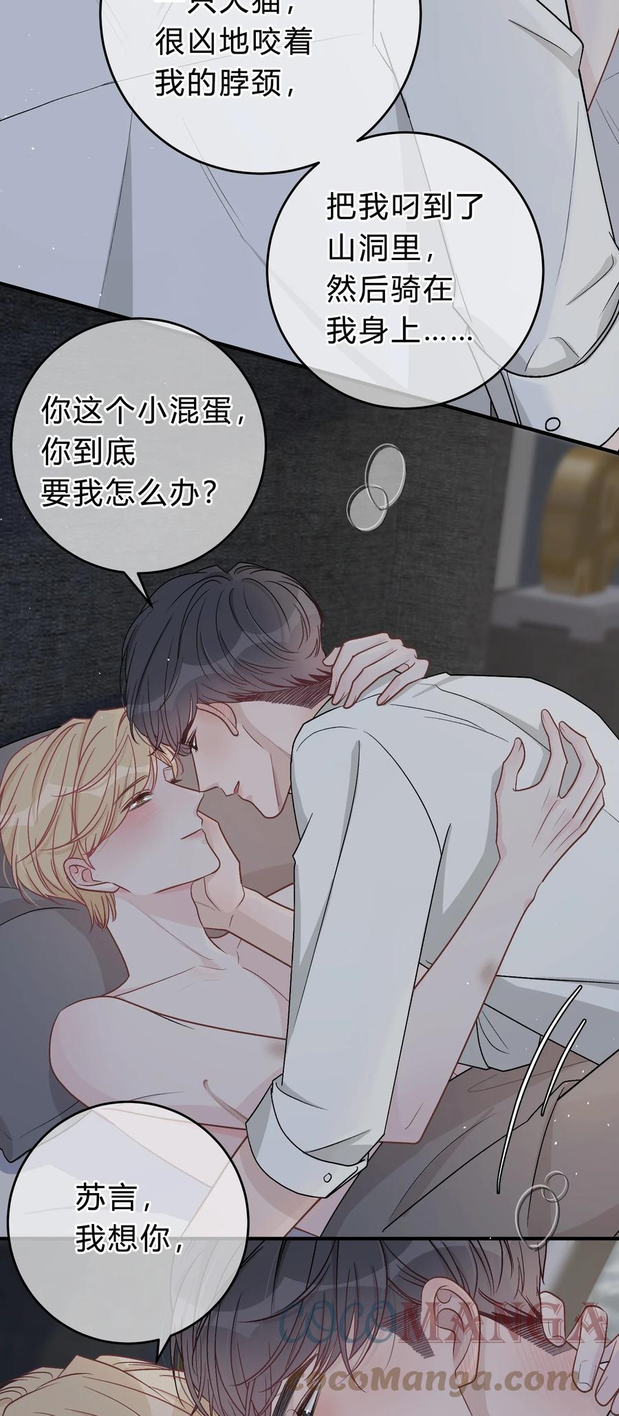 离别前后 - 049 我帮你，好不好？ - 第5张图