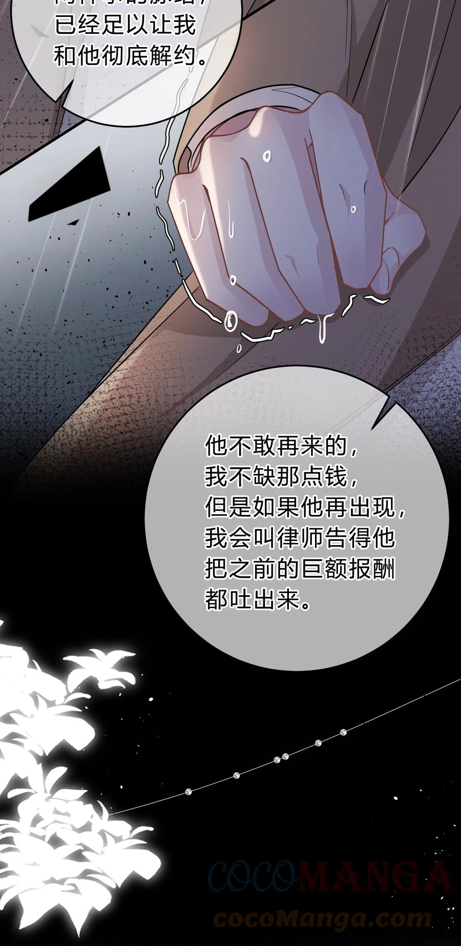 离别前后 - 049 我帮你，好不好？ - 第23张图