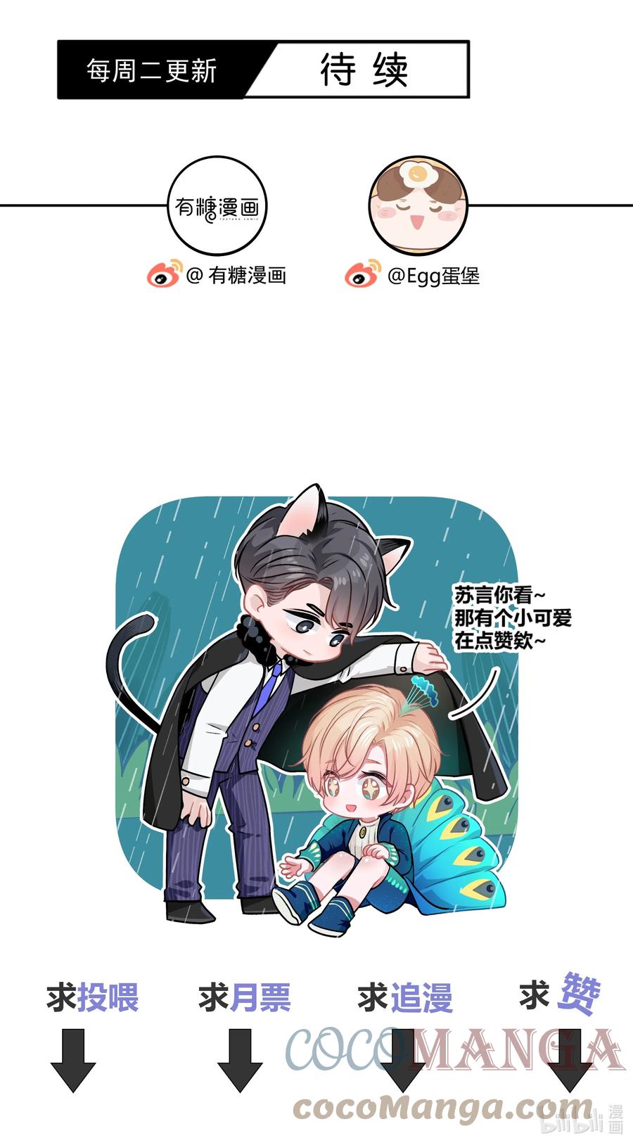 离别前后 - 049 我帮你，好不好？ - 第39张图