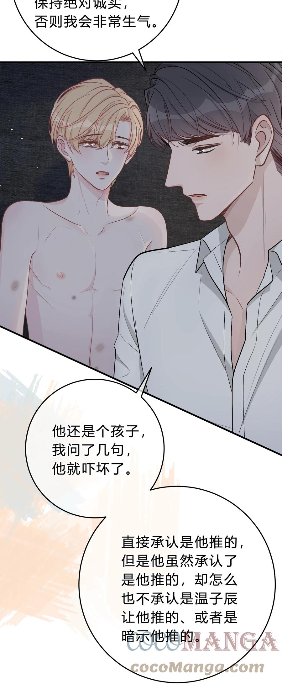 离别前后 - 049 我帮你，好不好？ - 第17张图