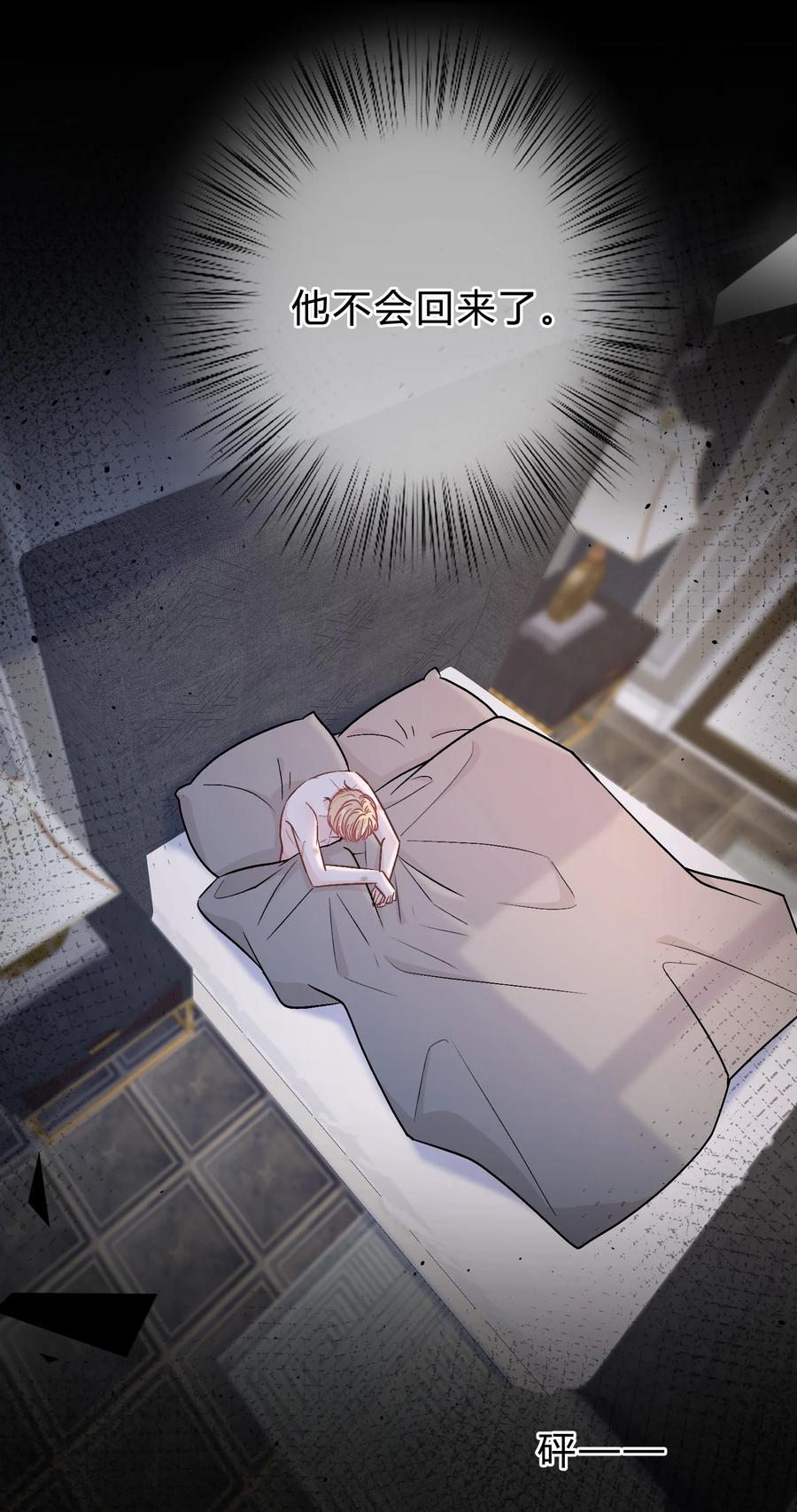 离别前后 - 050 你像心疼我一样心疼他吗？ - 第26张图