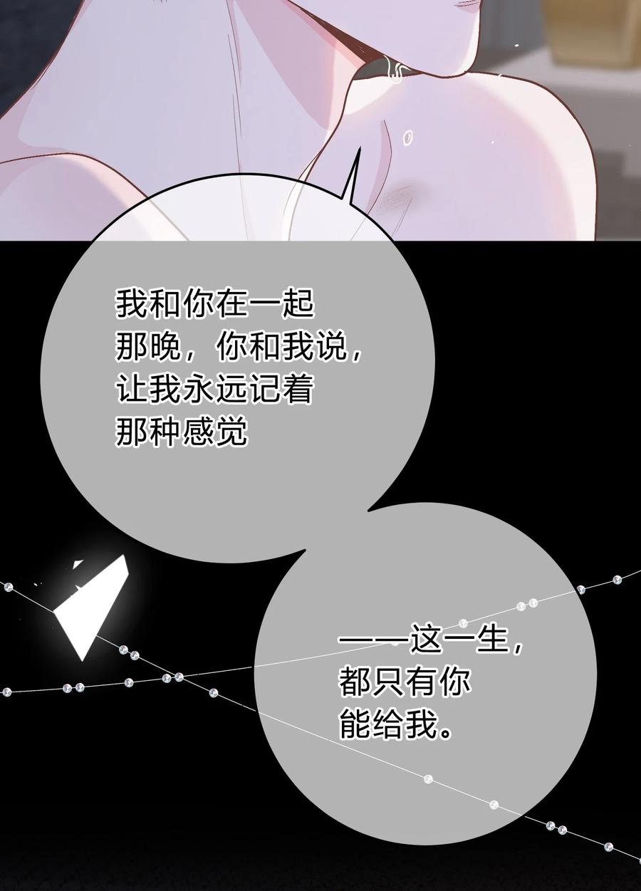 离别前后 - 050 你像心疼我一样心疼他吗？ - 第18张图