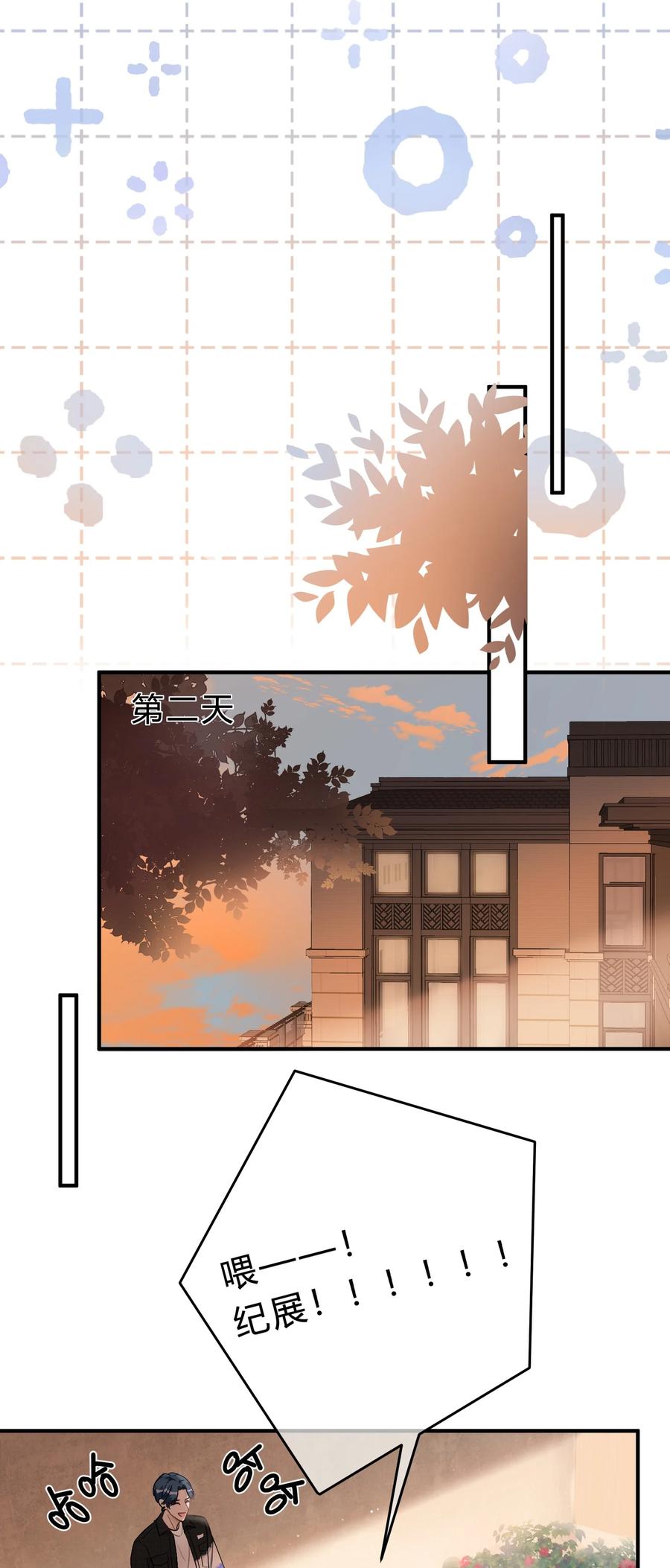 离别前后 - 051 顺风狂如狼，逆风怂如狗 - 第24张图