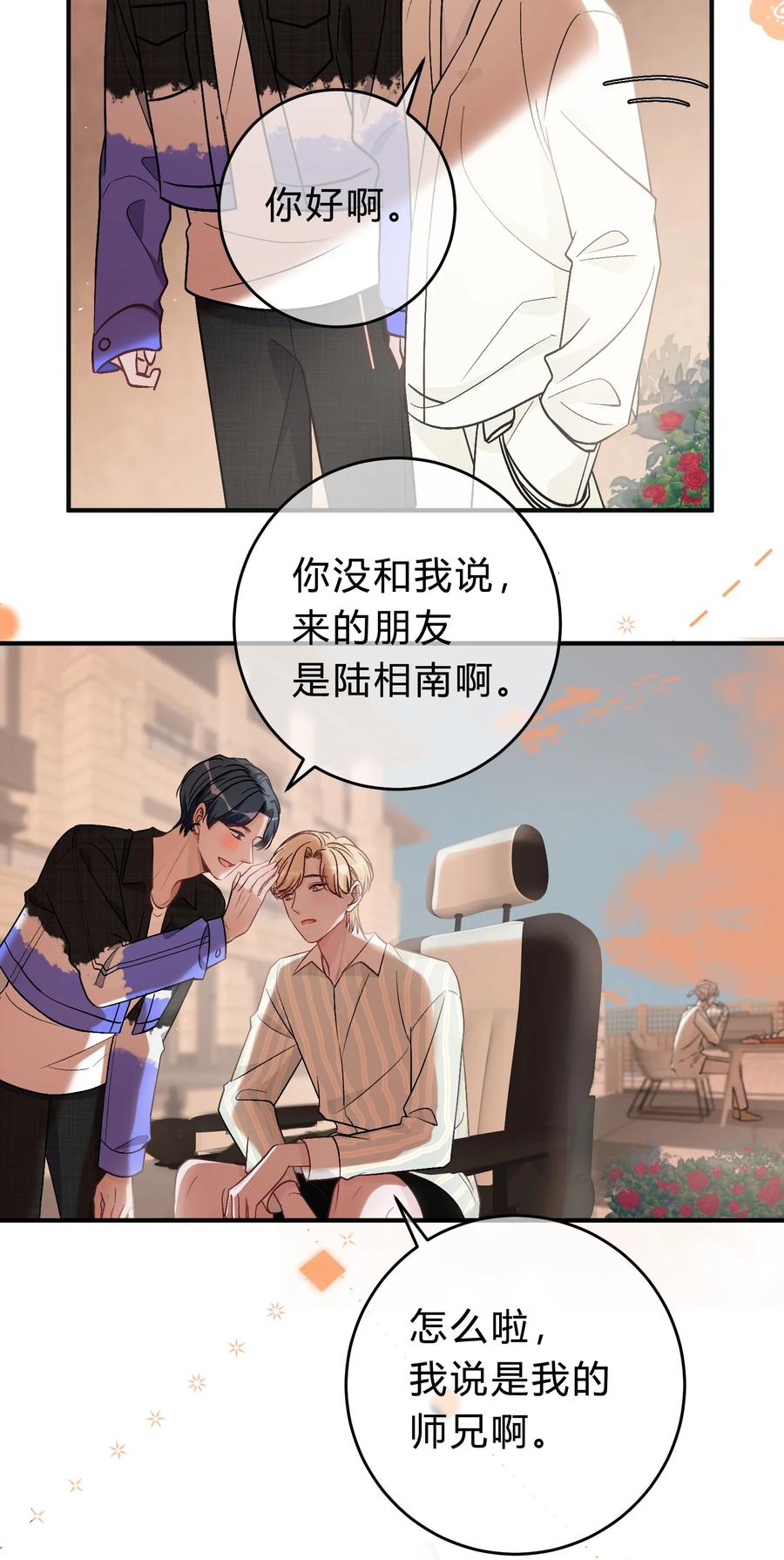 离别前后 - 051 顺风狂如狼，逆风怂如狗 - 第28张图