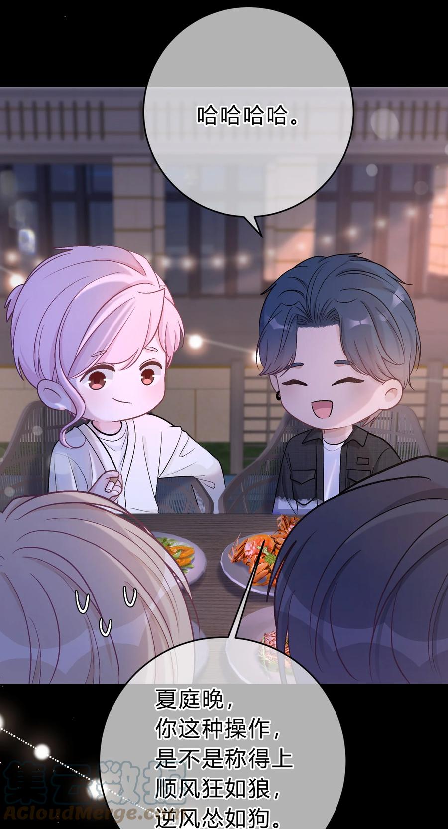 离别前后 - 051 顺风狂如狼，逆风怂如狗 - 第35张图