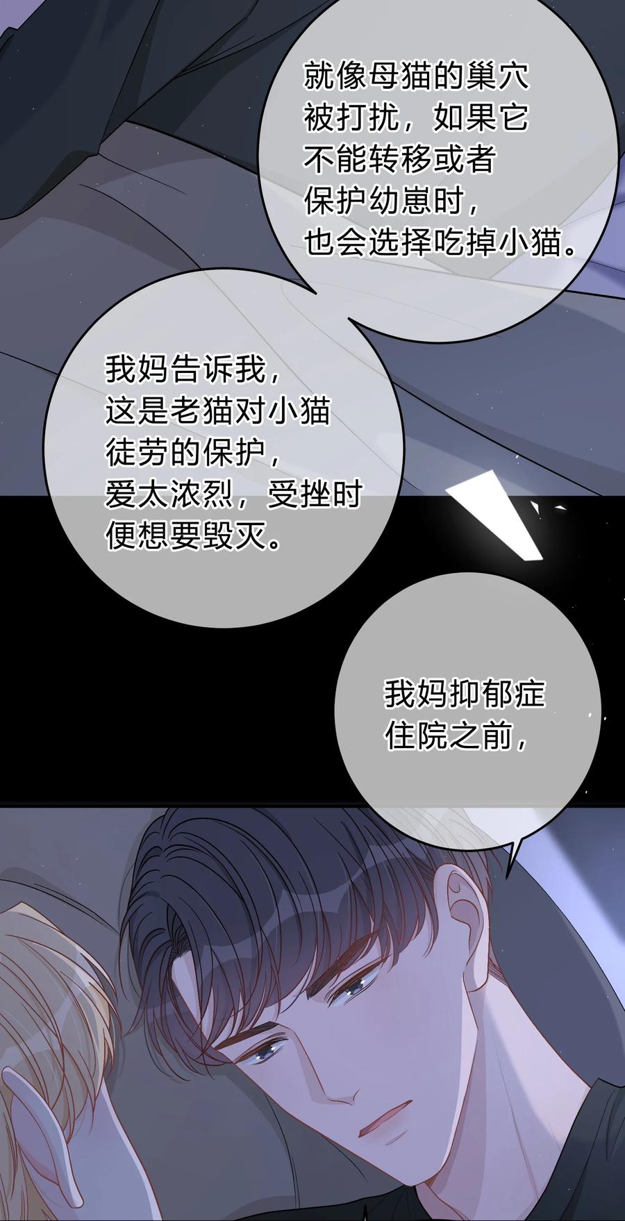 离别前后 - 051 顺风狂如狼，逆风怂如狗 - 第6张图