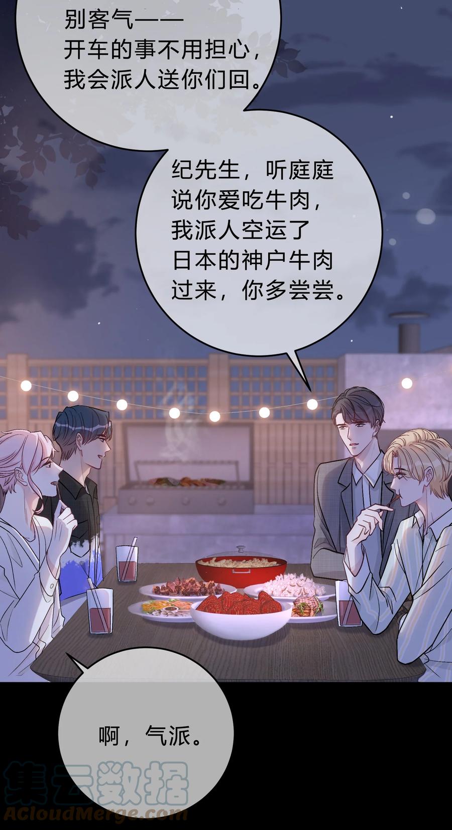 离别前后 - 051 顺风狂如狼，逆风怂如狗 - 第31张图