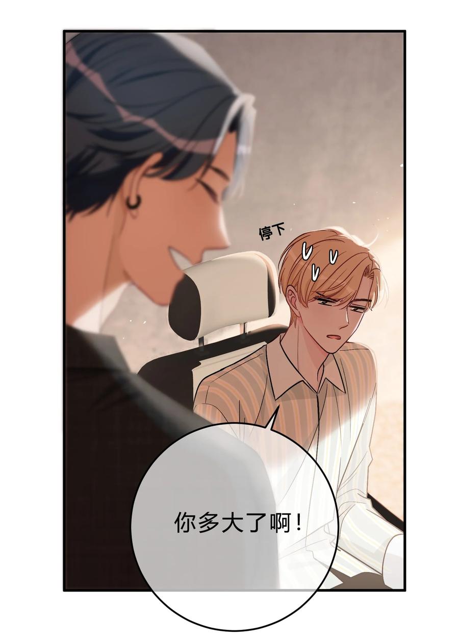 离别前后 - 051 顺风狂如狼，逆风怂如狗 - 第26张图