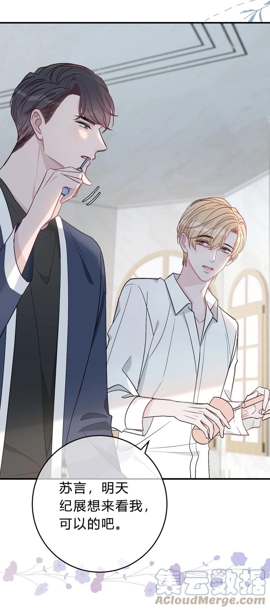 离别前后 - 051 顺风狂如狼，逆风怂如狗 - 第17张图