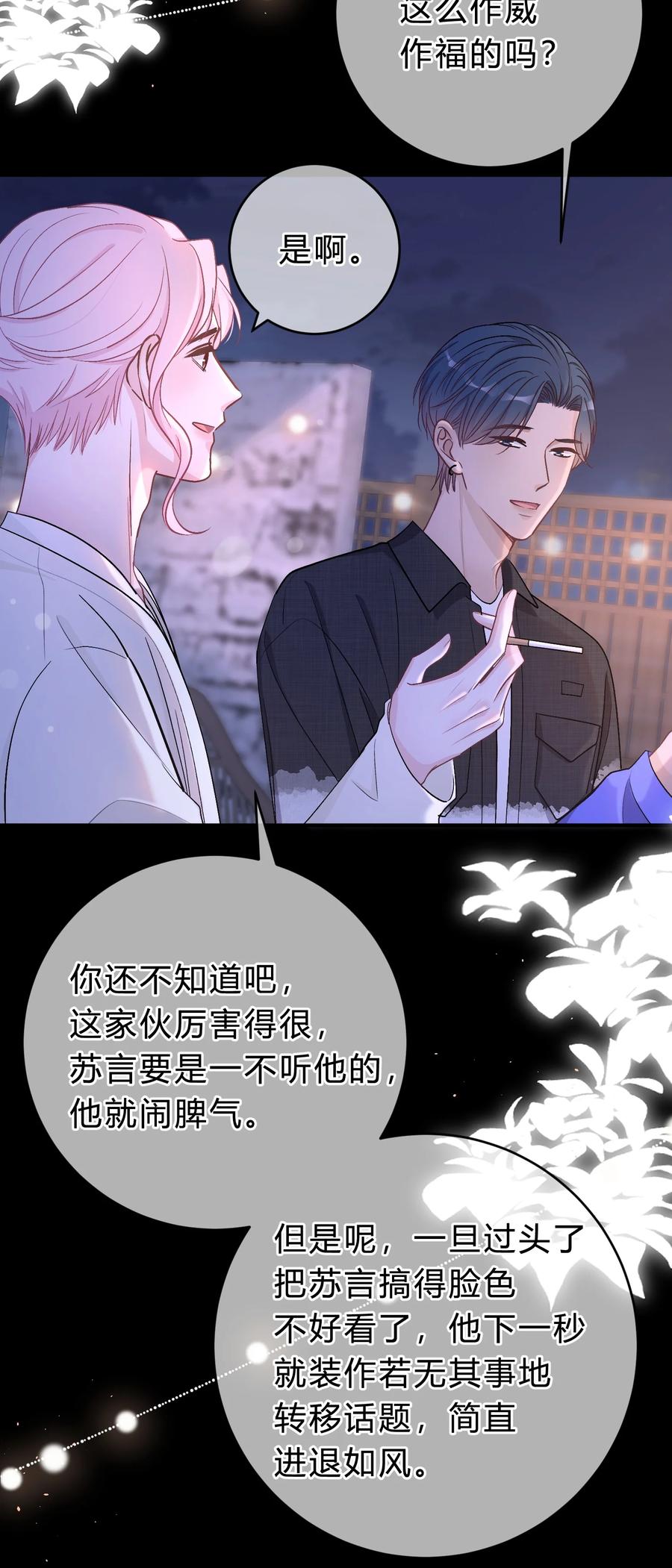 离别前后 - 051 顺风狂如狼，逆风怂如狗 - 第34张图