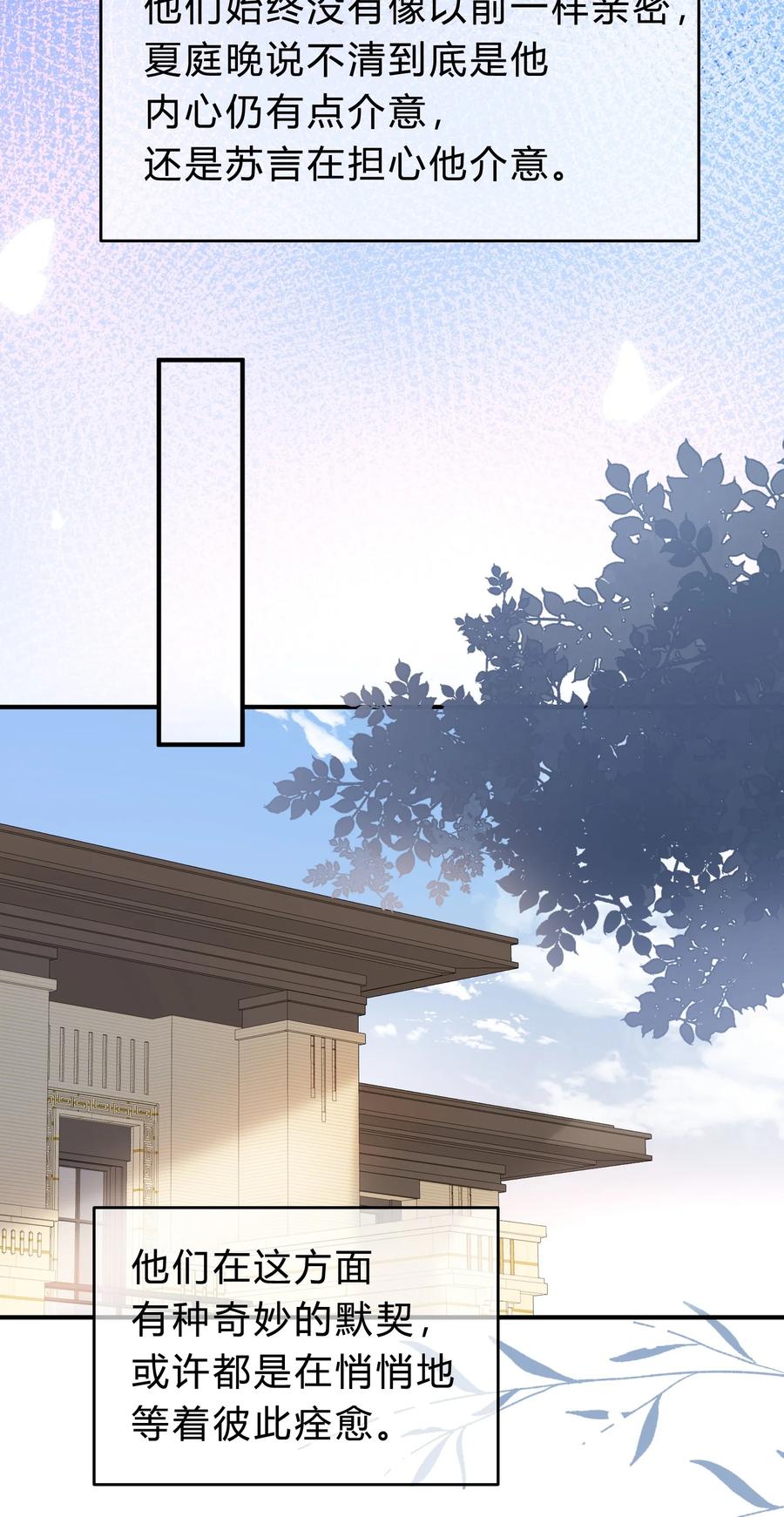 离别前后 - 051 顺风狂如狼，逆风怂如狗 - 第16张图